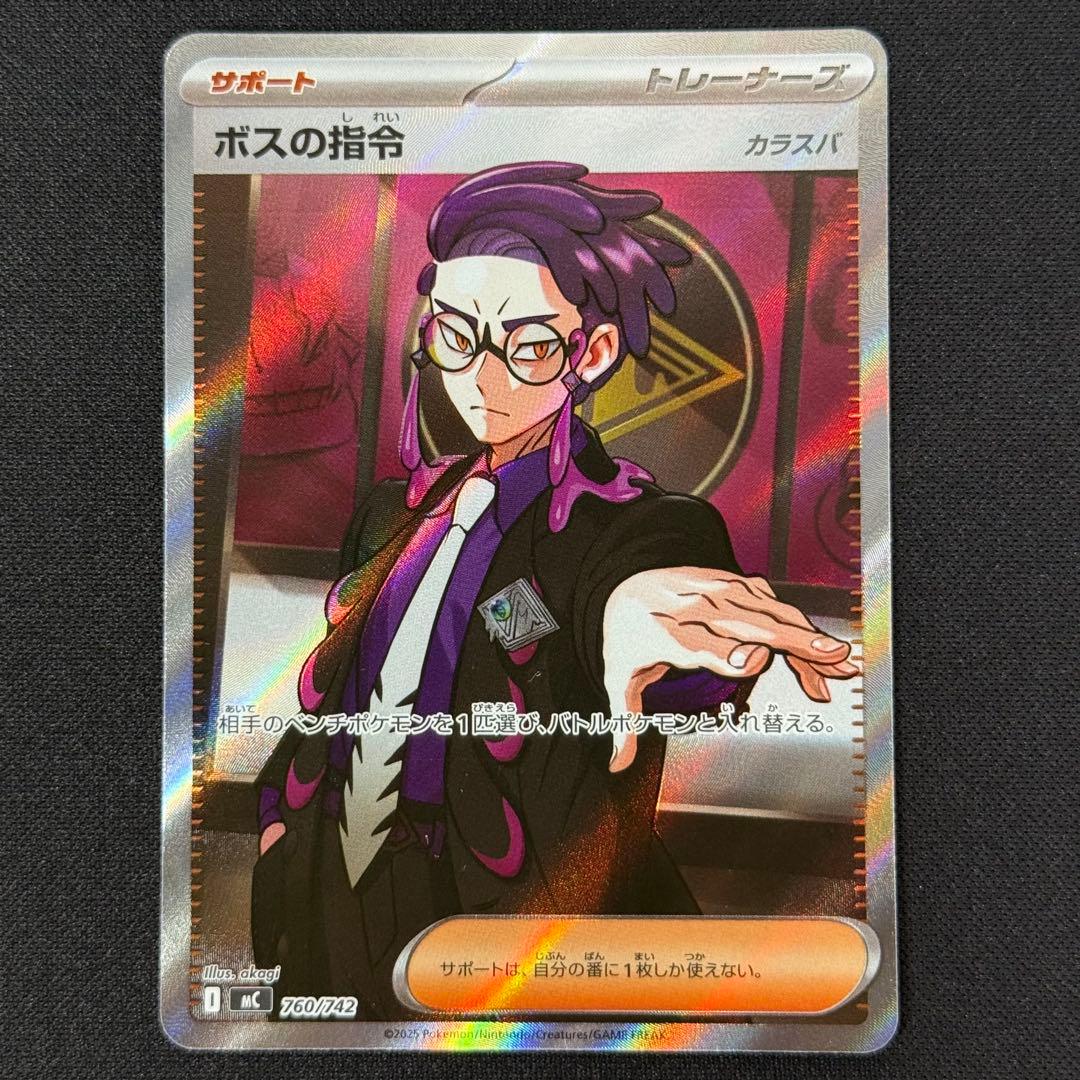 スタートデッキ100 ボスの指令 カラスバ SR仕様760/742