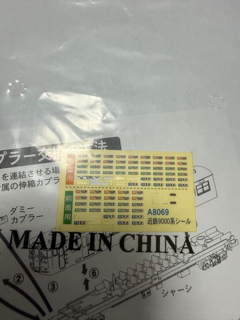 H*T様 近鉄9000系・名古屋線・ワンマン・現行・4両セット - メルカリ