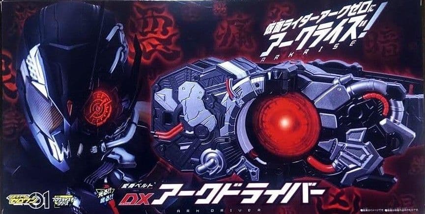 仮面ライダーゼロワン 変身ベルト DXアークドライバー 初版✦輸送箱未