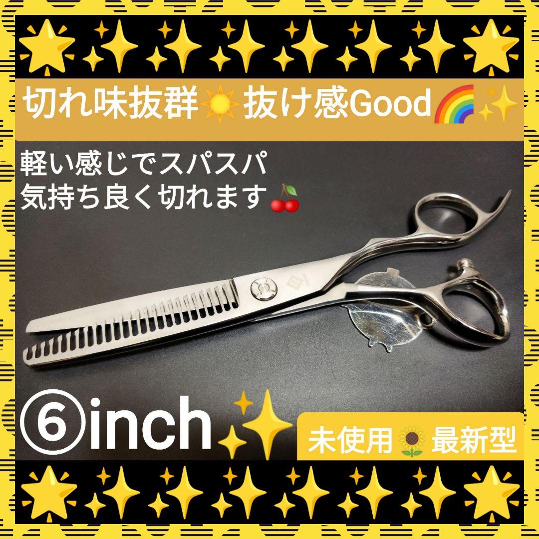 切れ味と抜け感の良い理美容師サロン用セニングシザー♪トリマートリミングペットOK
