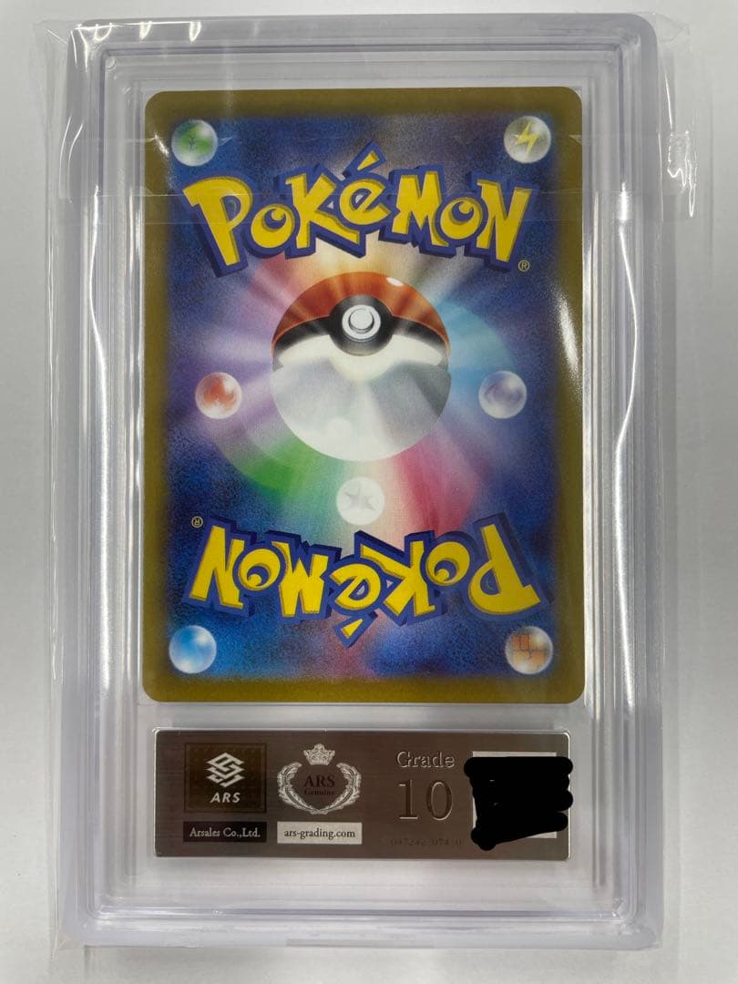 ARS10】ミライドン シールド戦 プロモ 鑑定書付き PSA10相当 - メルカリ