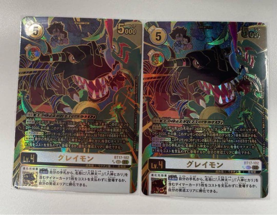 デジモンカード　グレイモン　BT17 希少 ⭐︎2 2枚