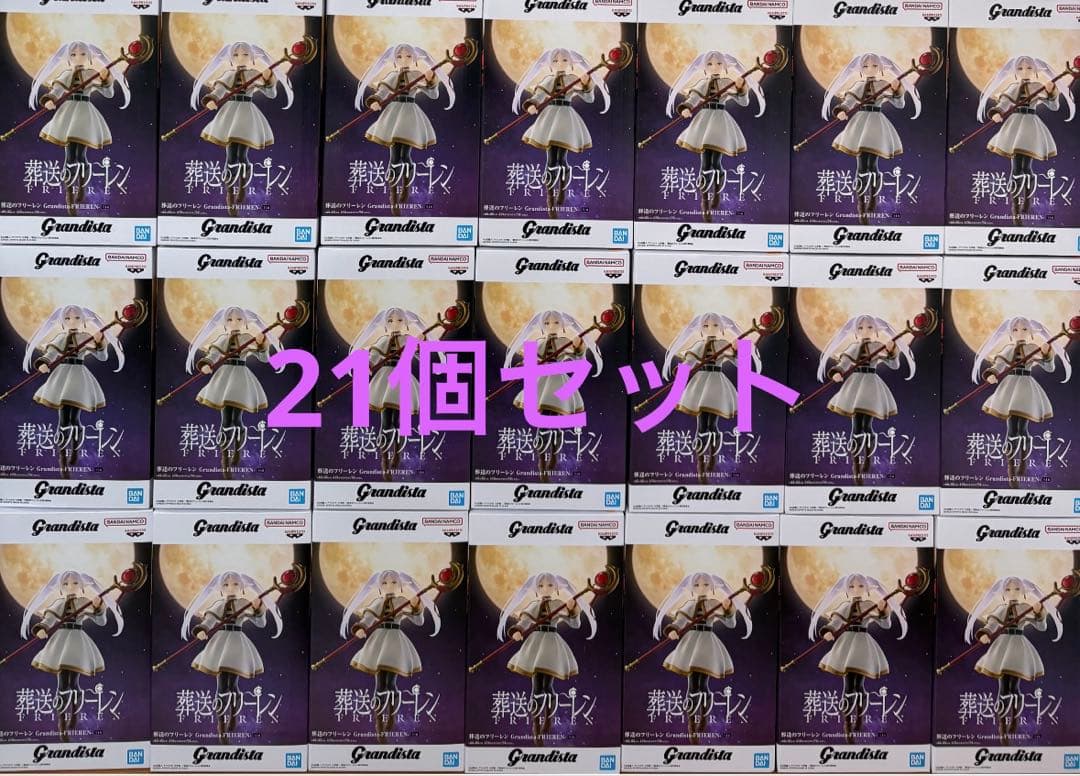 葬送のフリーレン Grandista FRIEREN フリーレン Frieren: Beyond Journey's End Grandista Frieren Figure