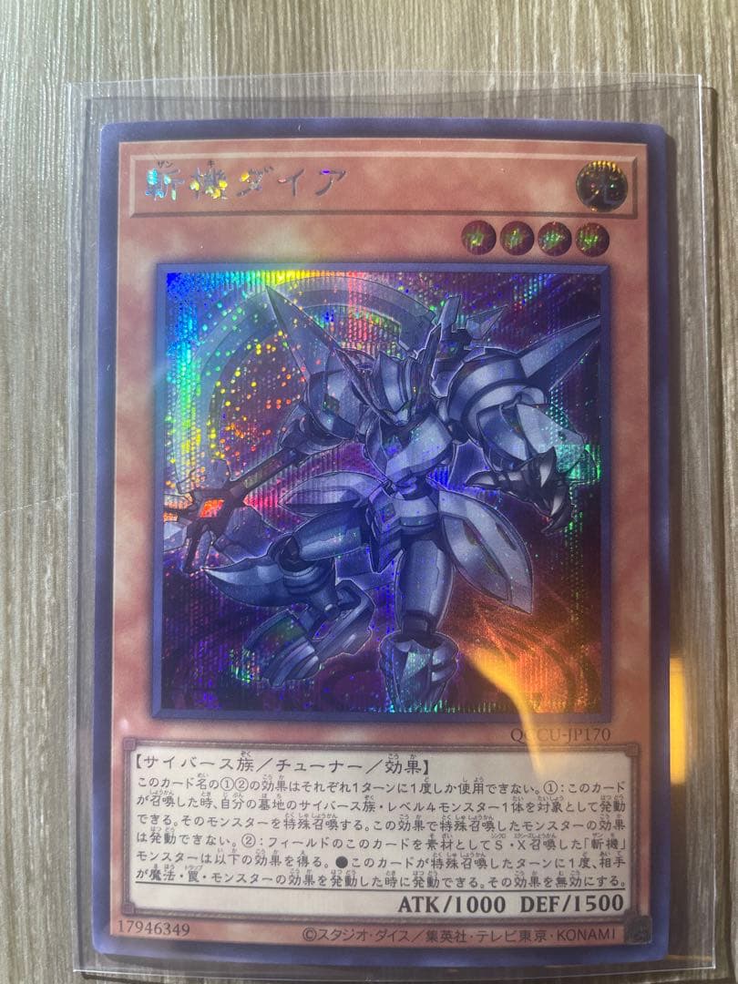 遊戯王】まとめ売り QCCU 多数 レリーフ - メルカリ