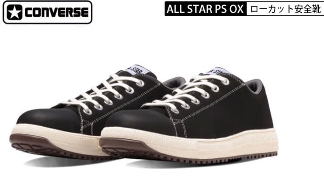 62 コンバース 安全靴 オールスター ローカット ブラック 23.5cm