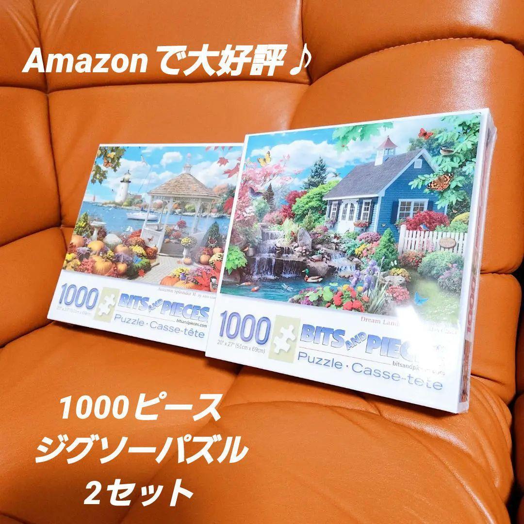 【新品未使用】Bits and Pieces 1000ピース パズル 2セット ピュアホワイト ジグソーパズル 1000ピース「くまのプーさん