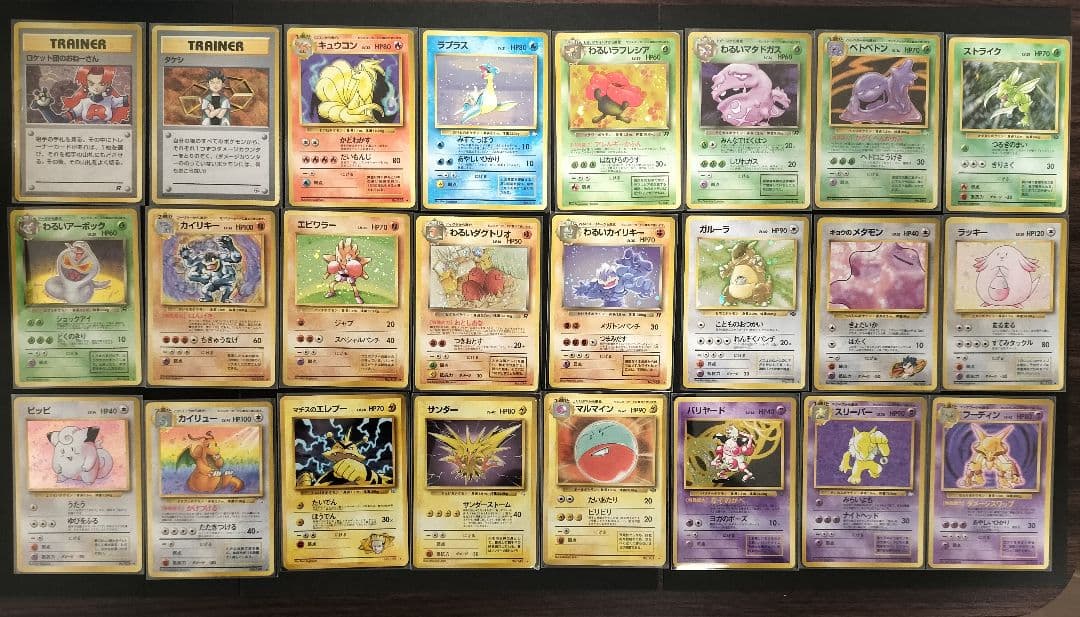 ポケモンカード 旧裏 キラ24枚セット ポケモンカード 闇からの挑戦 キラ 旧裏 24枚セット 24枚の通販 超高校