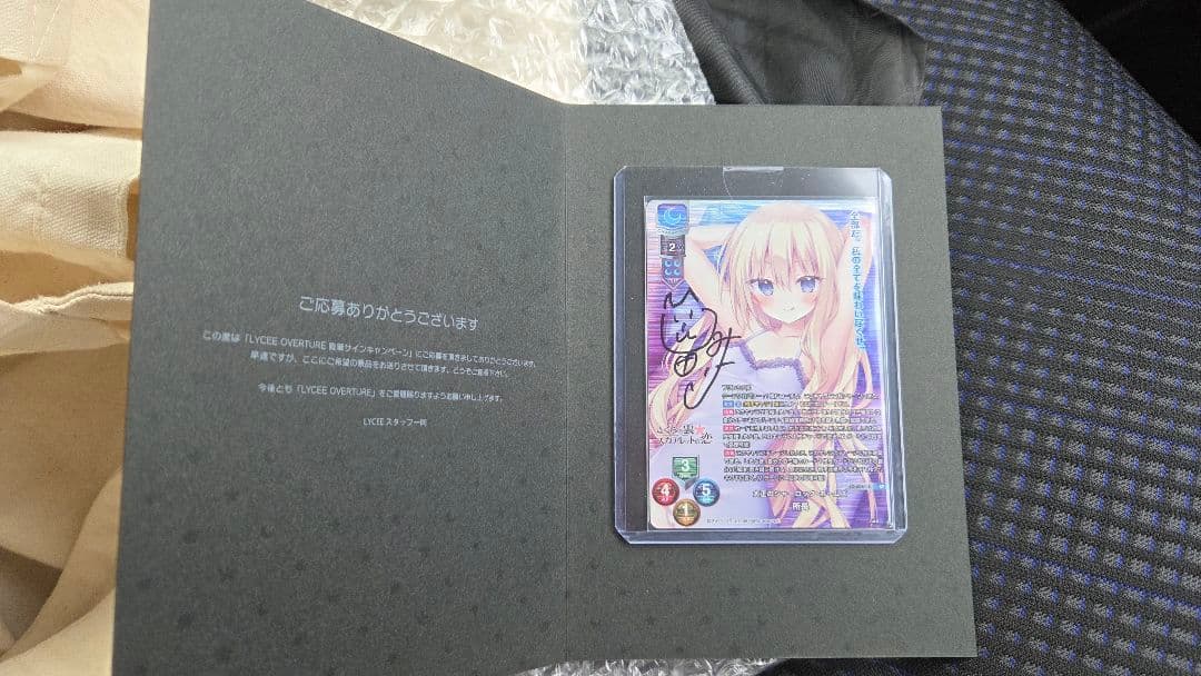 lyceeリセ きゃべつそふと 所長 直筆サイン カード リセ Lycee SP きゃべつそふと 百々瀬 かぐや 引っ込み思案なホーラン