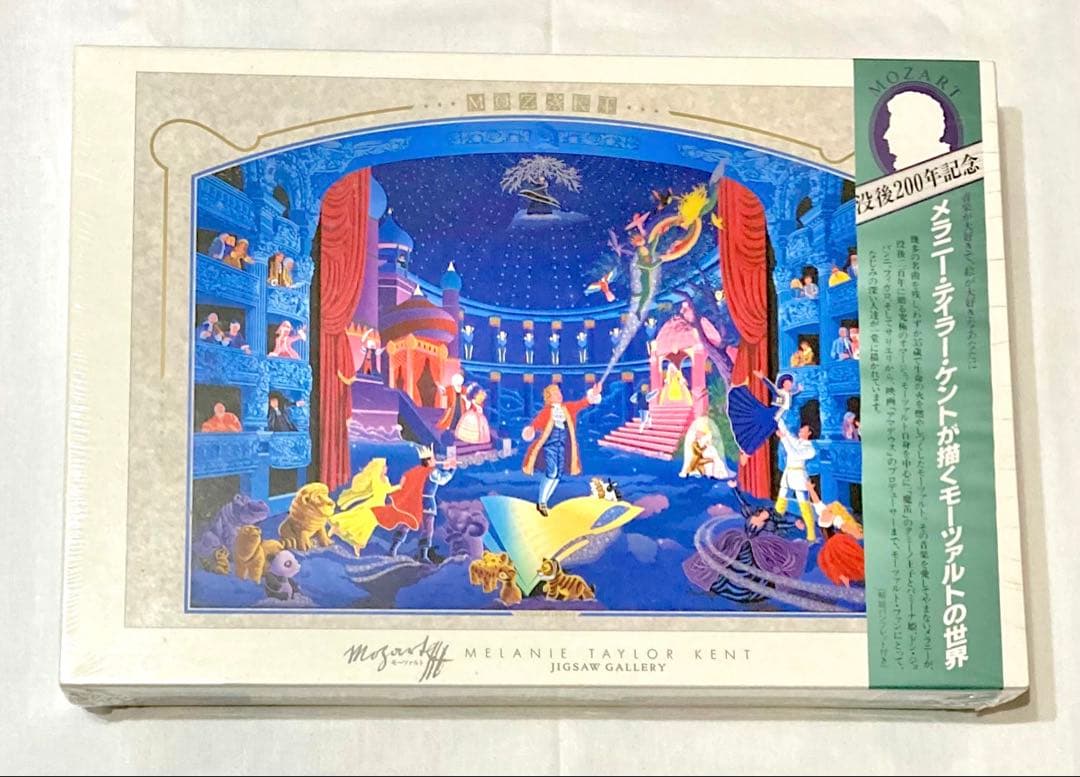 メラニー テイラー ケント【モーツァルト】1000ピース 新品未開封品激レア メラニー ケントの値段と価格推移は？｜7件の売買データからメラニー