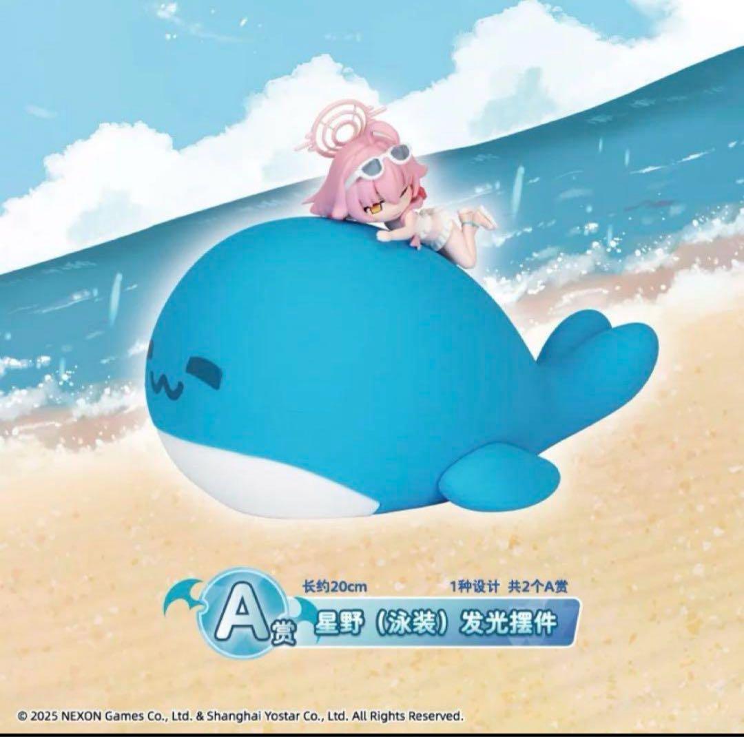 ブルーアーカイブ ブルアカ 中国 一番くじ A賞 ホシノ くじら 間接照明