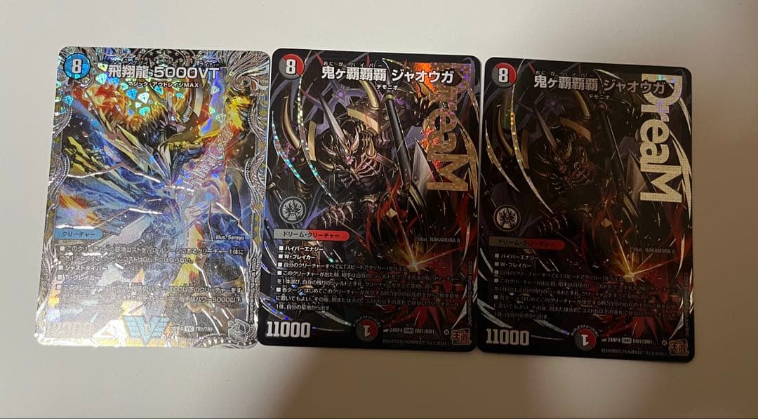 デュエマ　鬼ヶ覇覇覇 ジャオウガ　飛翔龍5000VT セット販売　おまけ付き
