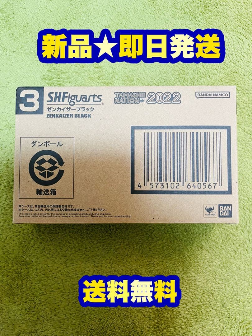 S.H.Figuarts ゼンカイザーブラック 暴太郎戦隊ドンブラザーズ
