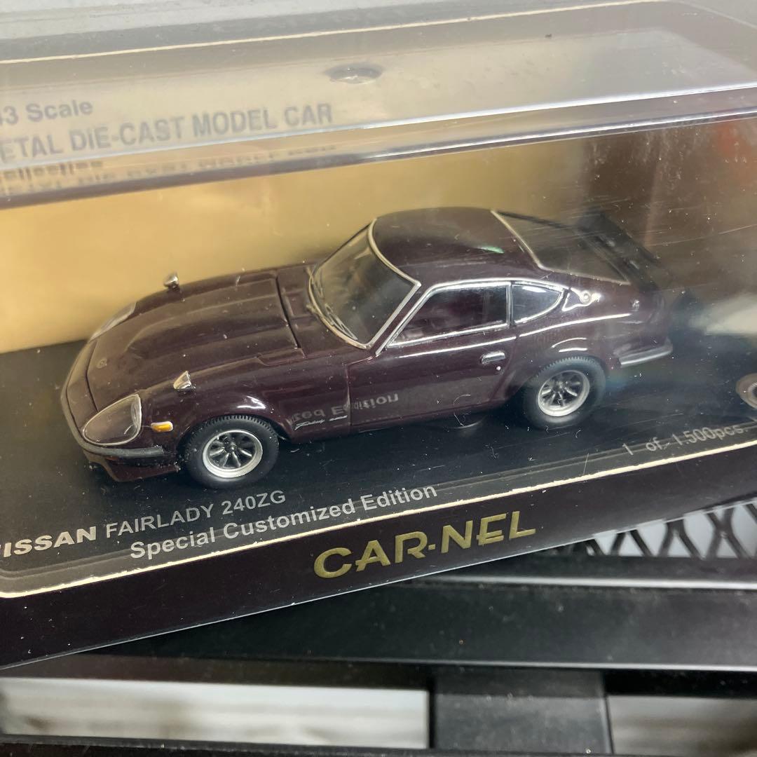 京商 カーネル 日産 フェアレディ240ZG ミニカー 1500台限定品 激レア