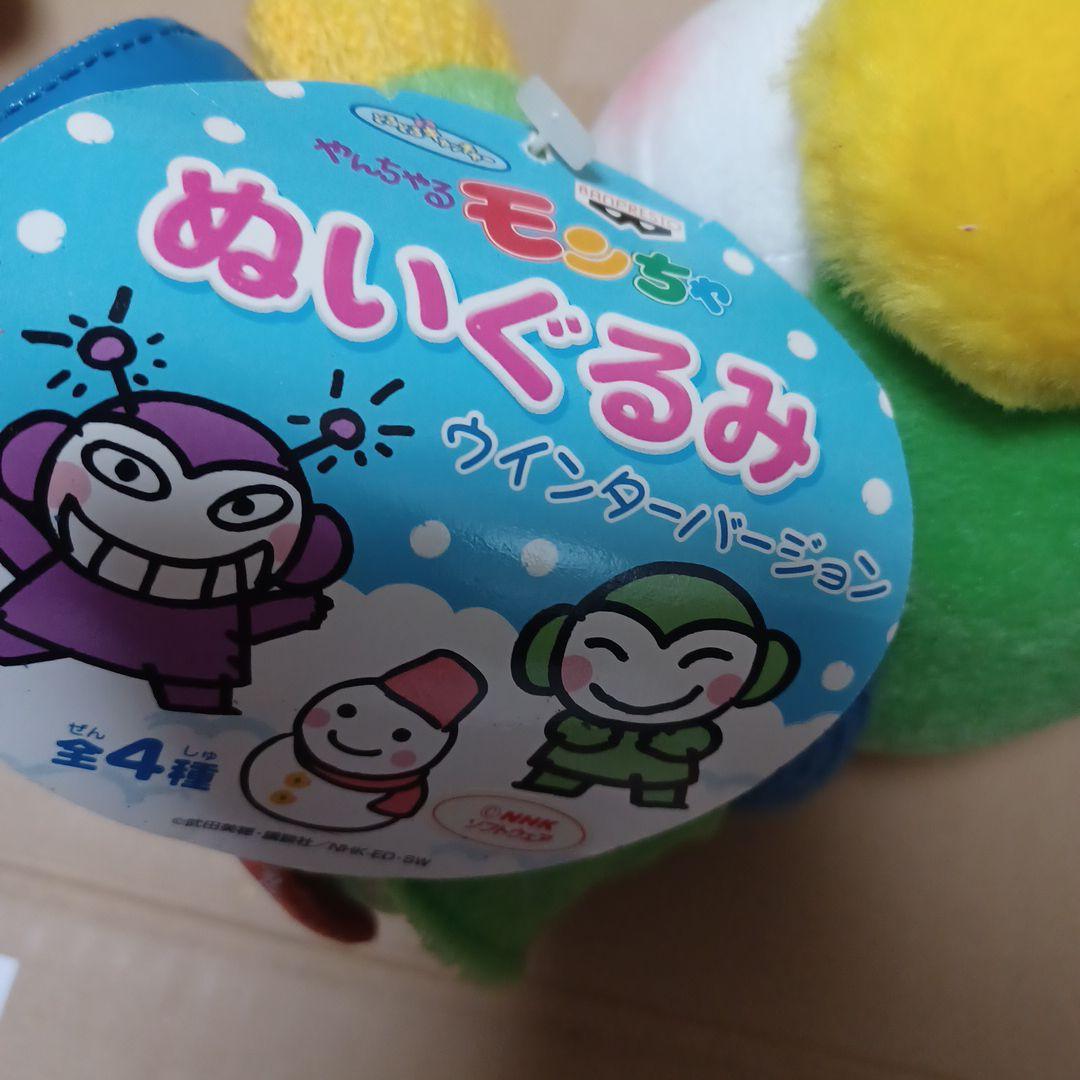 やんちゃるモンちゃ ぬいぐるみセット タグ付き 3体 とるとる レトロ