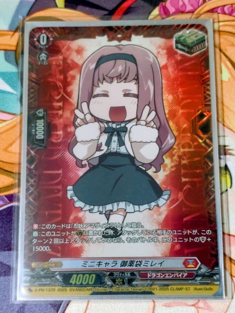 ミニキャラ 御薬袋ミレイ ヒールトリガー FR 2026年最新】ミレイ トリガーの人気アイテム - メルカリ