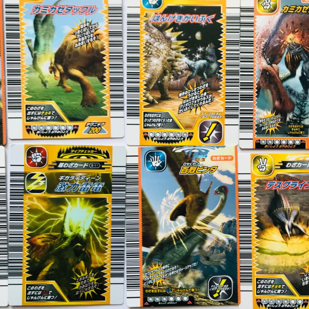 まとめ売り❣️】恐竜キングカード⭐️トレーディングカード20枚