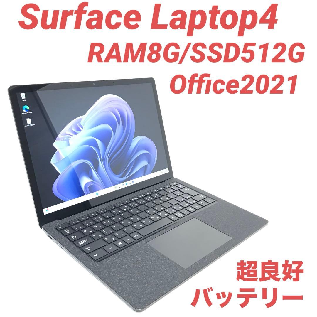 【超美品・高性能】 Surface Laptop4 8G/512G Office Amazon.co.jp: マイクロソフト Surface Laptop 4 13.5インチ/ Office