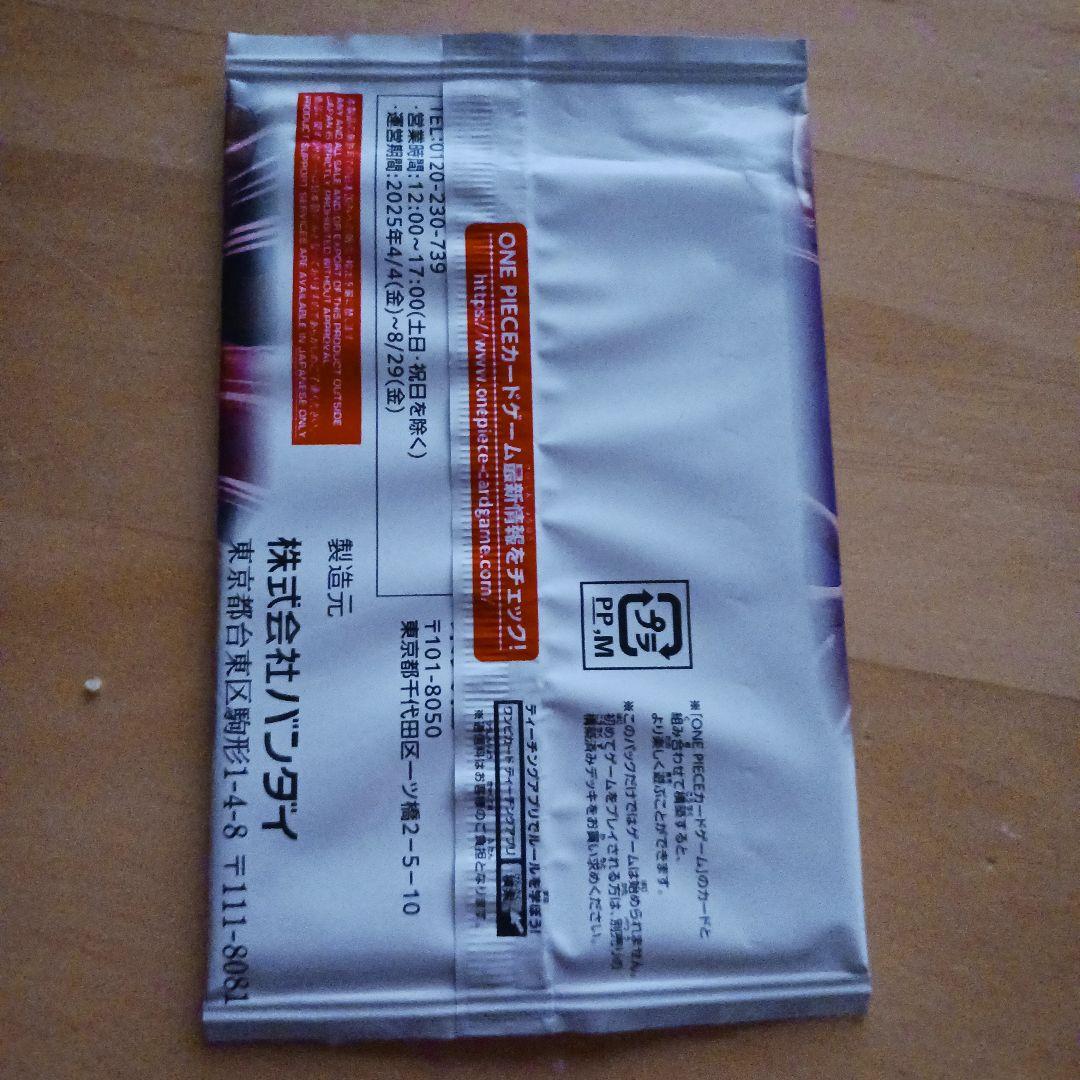 ワンピースカードゲーム 2025年最強ジャンプ5月号SPパック - メルカリ