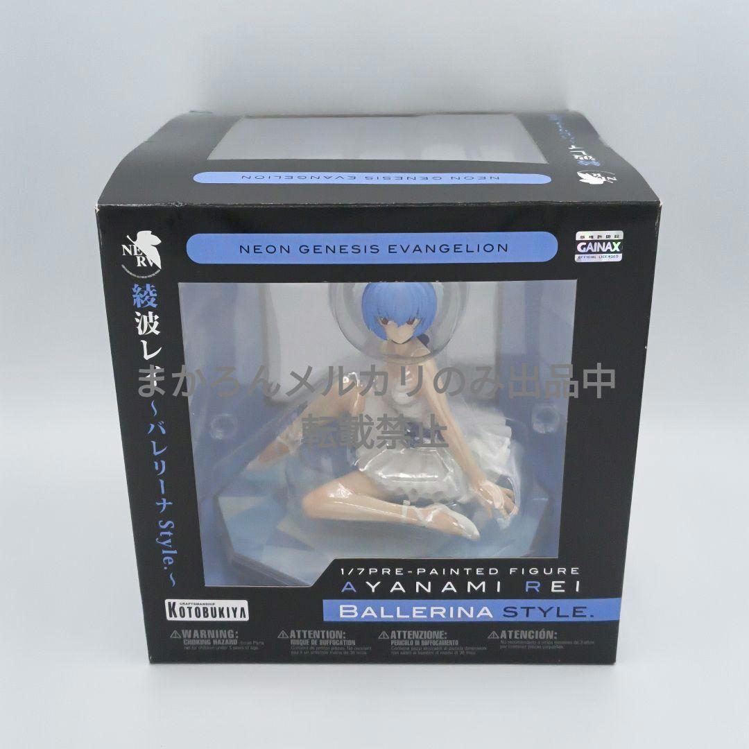 コトブキヤ 新世紀エヴァンゲリオン 綾波レイ バレリーナスタイル 1/7