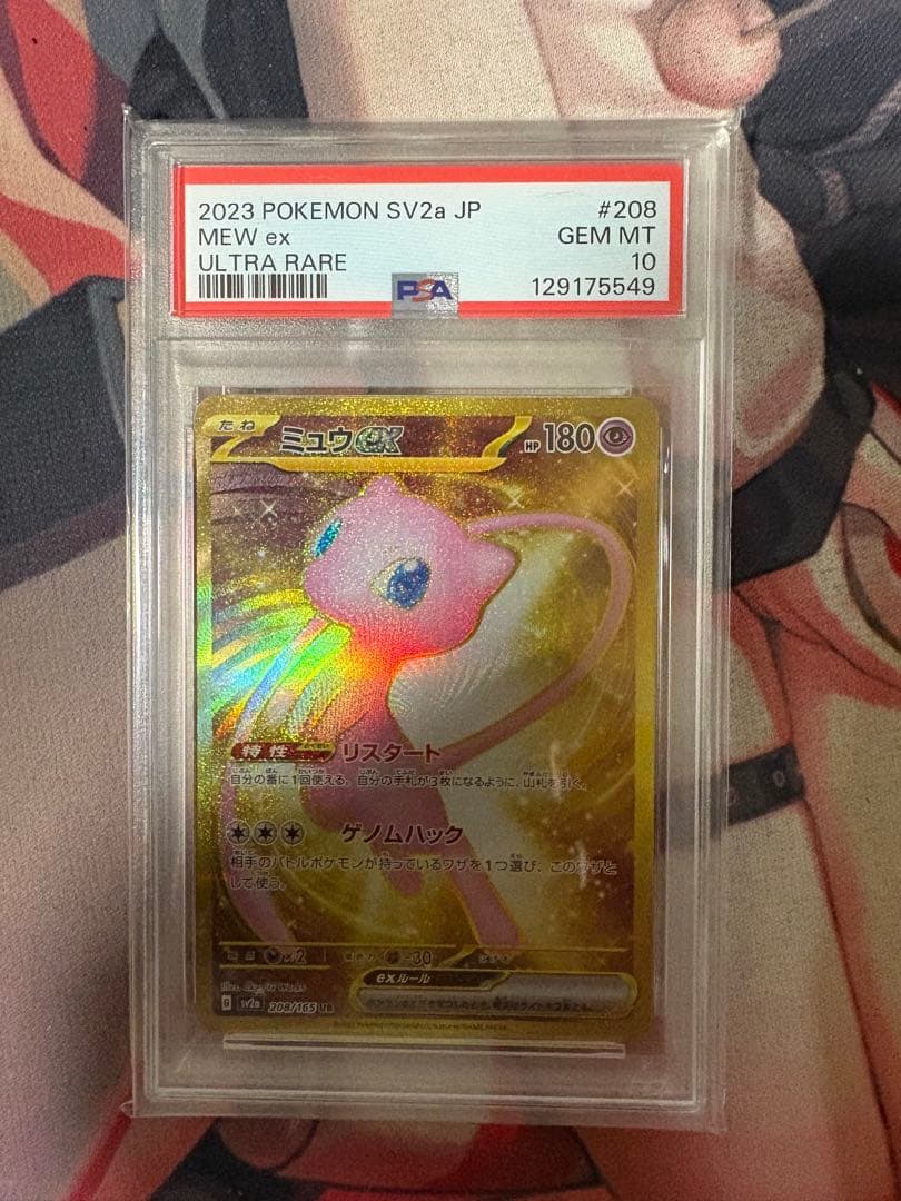ポケモンカード　PSA10 3点