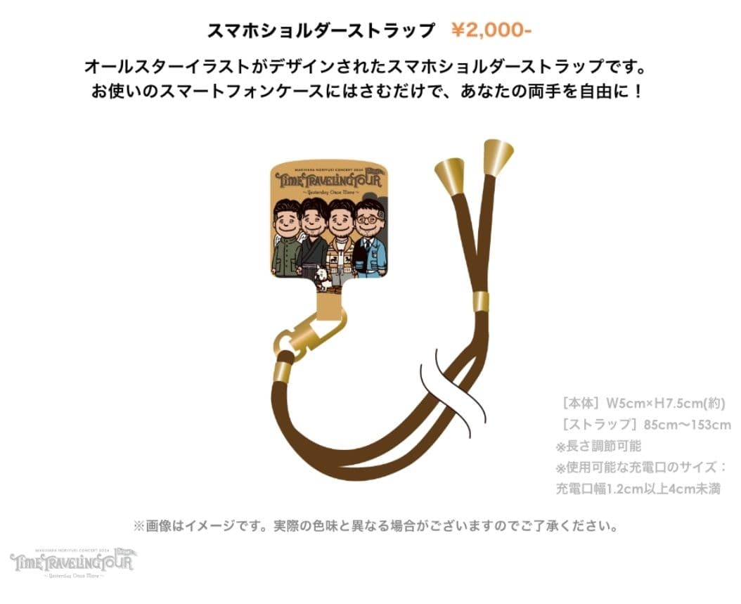 槇原敬之ライブグッズ - メルカリ