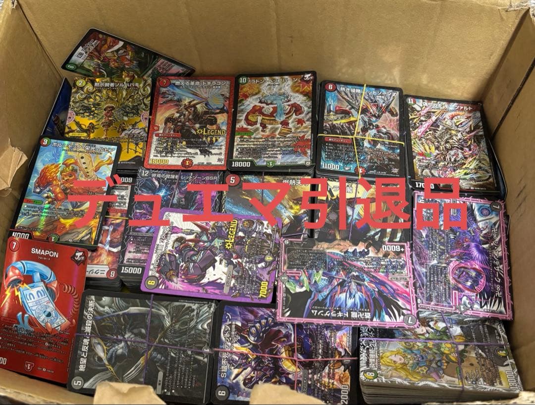デュエマ500枚引退品 - メルカリ