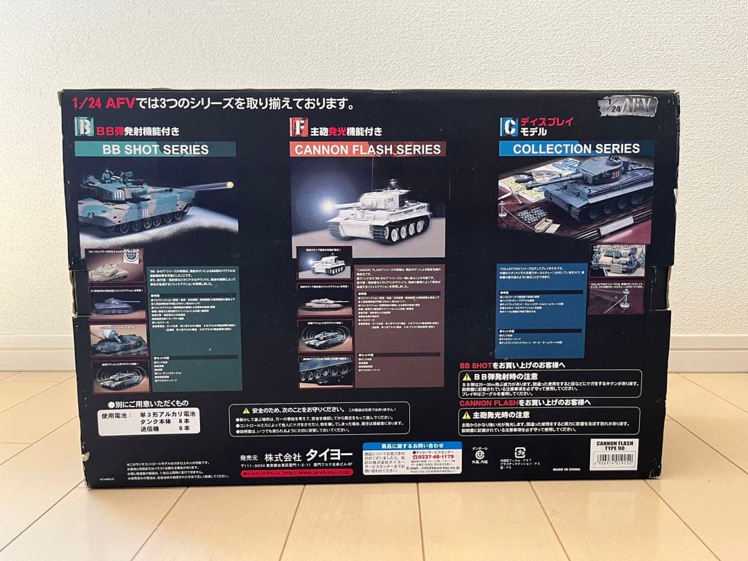 CANNON FLASH TYPE90 陸上自衛隊90式戦車 2色迷彩 タイヨー