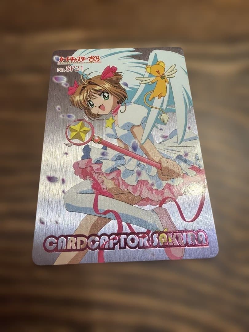 【美品】カードキャプターさくら　SP21 トレーディングカード Amazon.co.jp: カードキャプターさくら トレーディングカード 小狼、苺