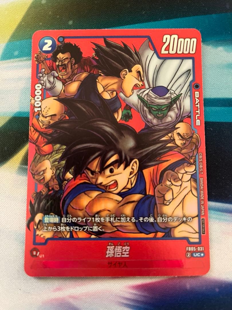 孫悟空 マンガリミテッドパック FB05-031 - メルカリ