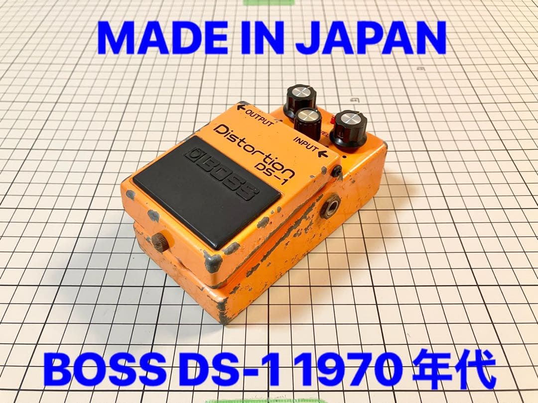 DS-1 BOSS ディストーション ボス 日本製 1970年代製