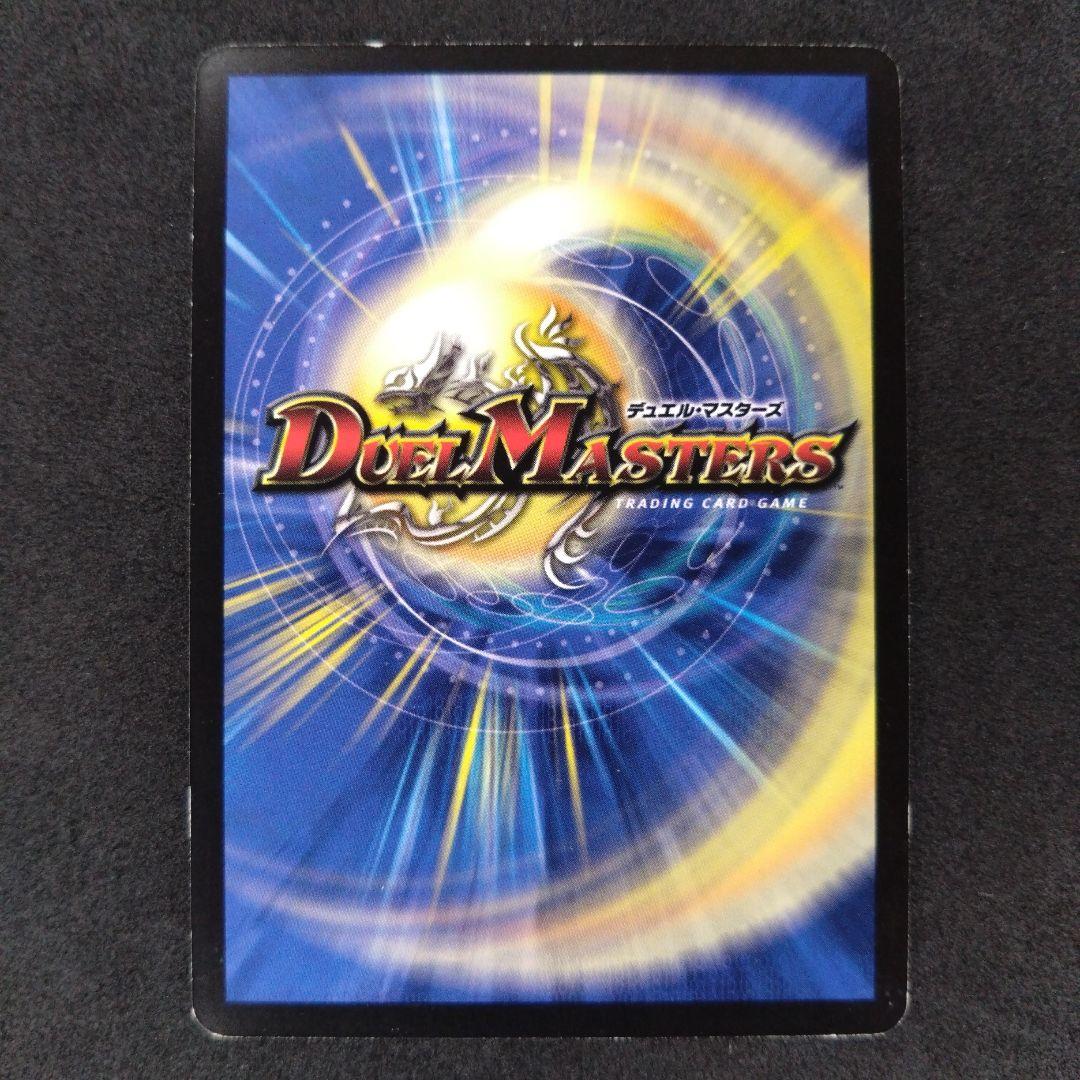 デュエマ 暗黒王デスフェニックス【初期】【DM12 S4/S5】 - メルカリ