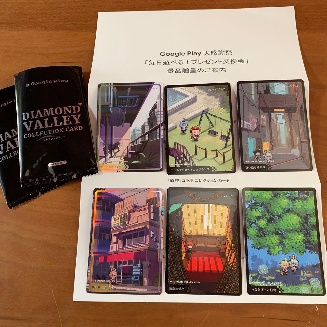 Google Play 大感謝祭 2024 原神 コラボコレクションカード - メルカリ