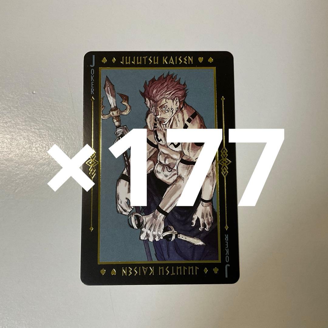 呪術廻戦　両面宿儺　箔押しトランプ