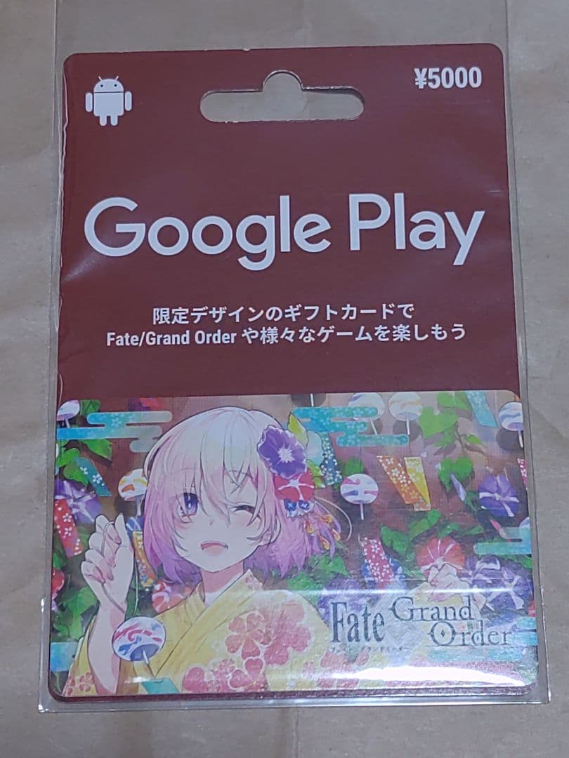 吉*ミ様 【使用済み】FGO グーグルプレイギフトカード マシュ・キリエ