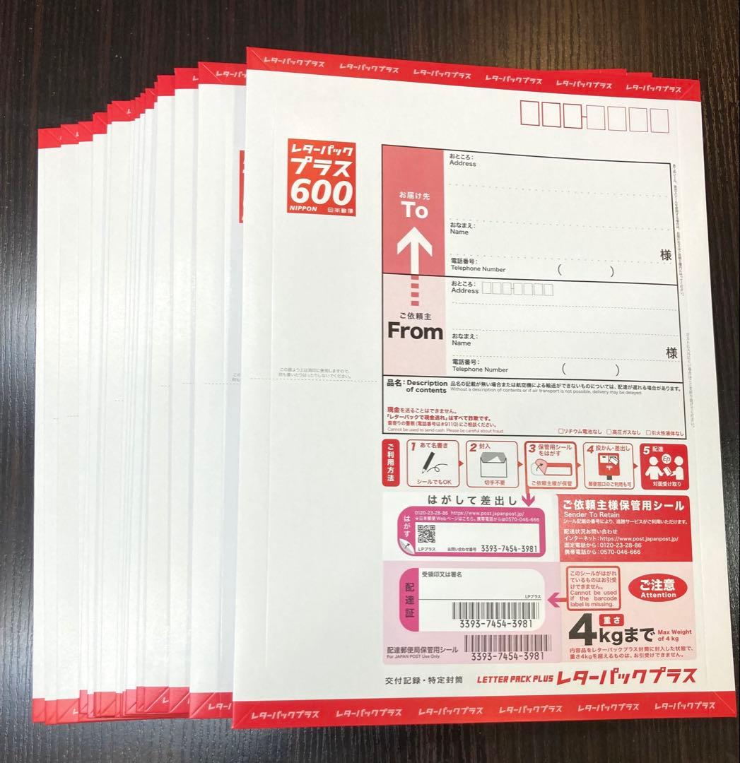 レターパックプラス600の20枚セット Amazon | 日本郵便 レターパックプラス（600円） 20枚セット | 便せん
