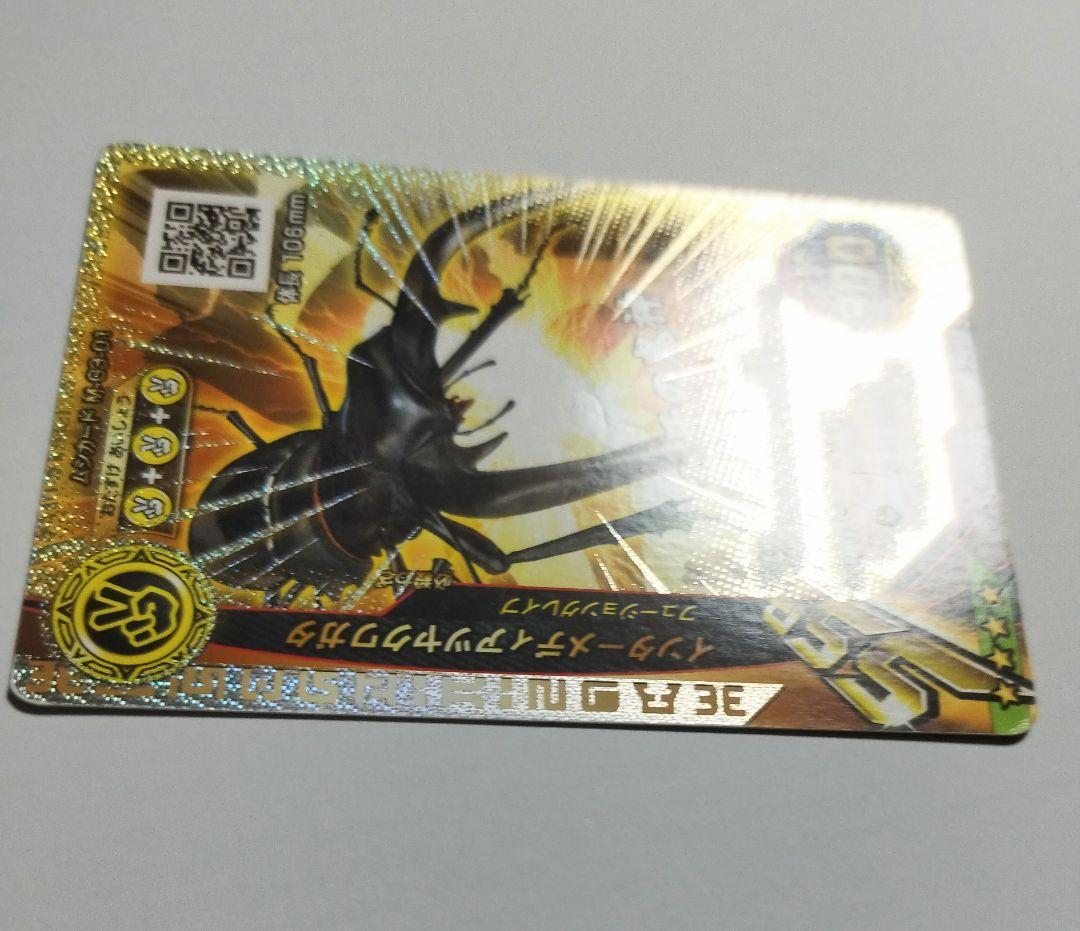 新ムシキング 金レア キラカード インターメディアツヤクワガタ 激闘