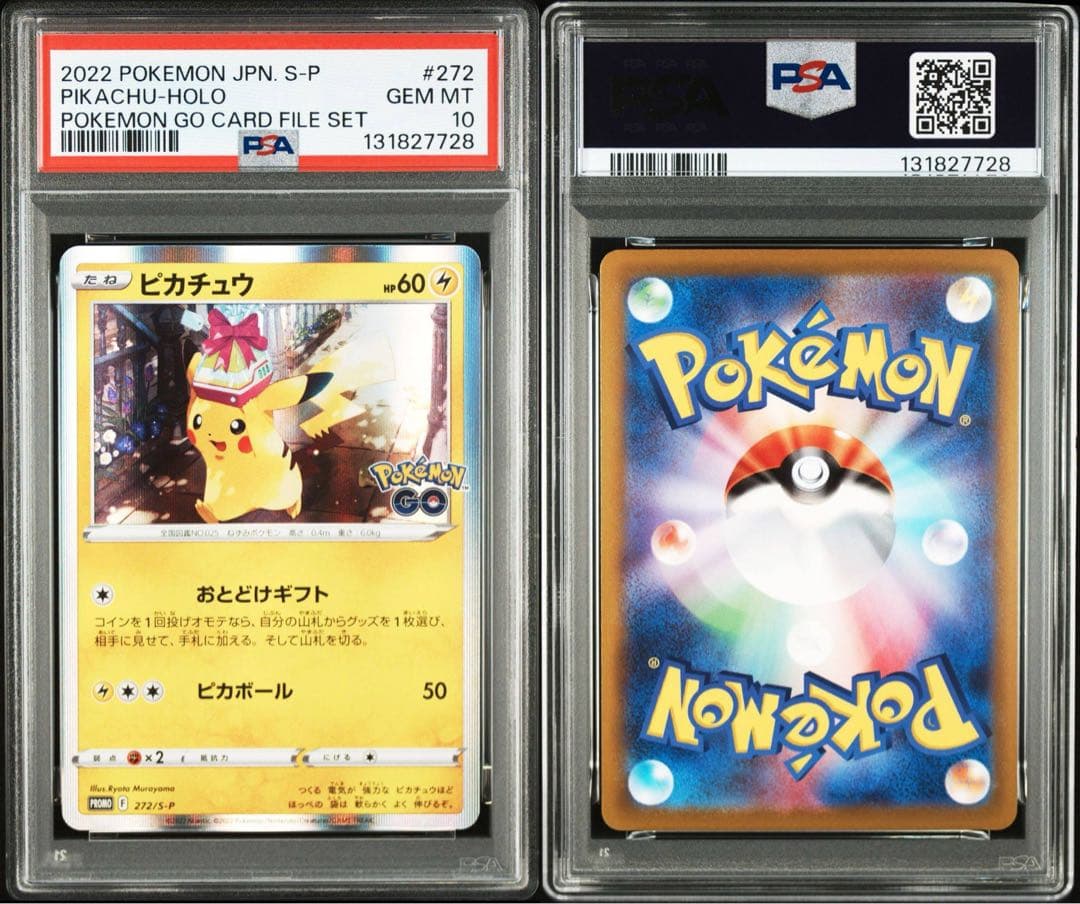 【PSA10】ピカチュウ：Pokémon GO PROMO S-Pプロモ