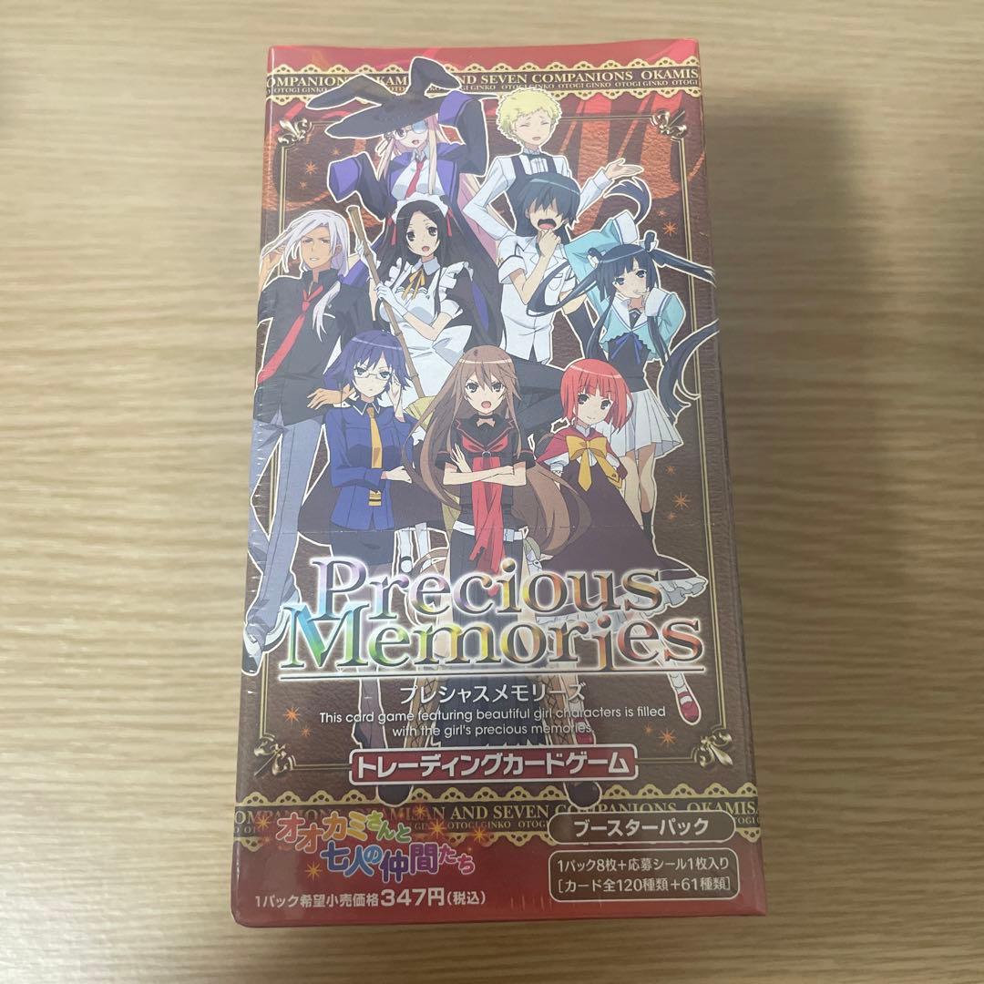 プレシャスメモリーズ オオカミさんと七人の仲間たち 未開封box