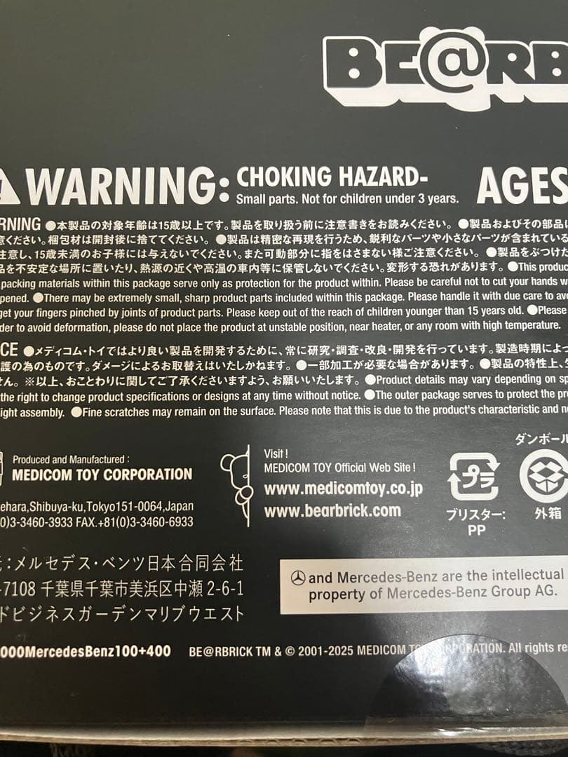 新品 Mercedes-Benz×BE@RBRICK 100％&400％ - メルカリ