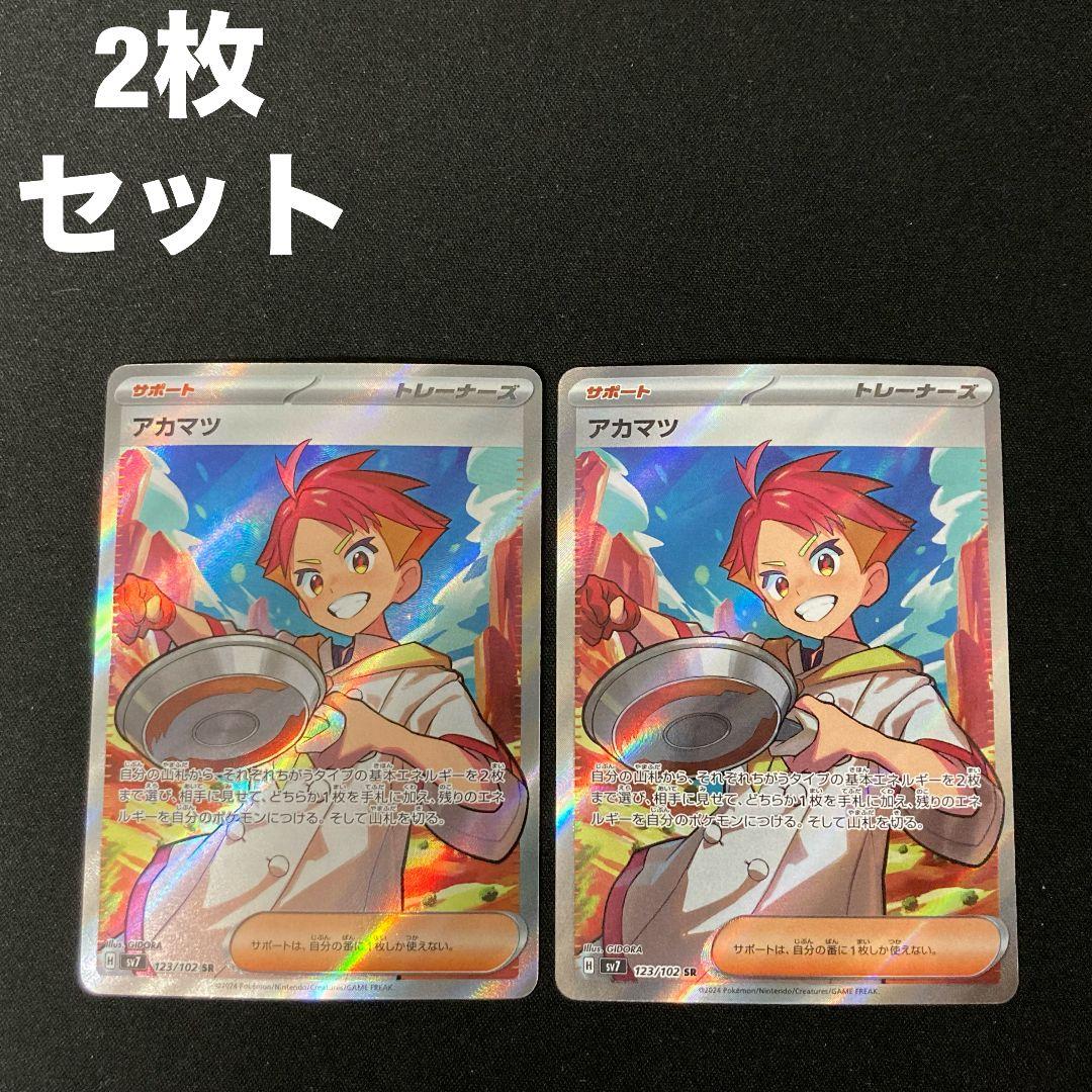 バーミヤン二世様 リクエスト 2点 まとめ商品