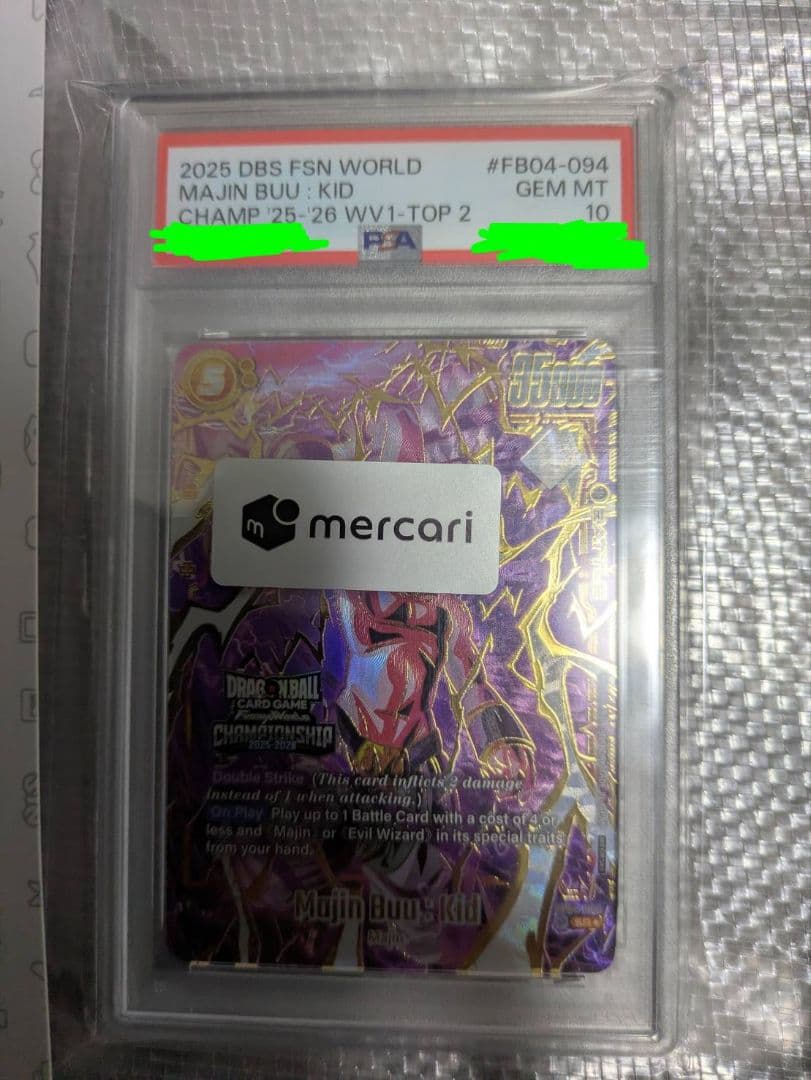 魔人ブウ：純粋 FB04-094 CS 世界大会 TOP2 賞品 ドラゴンボール