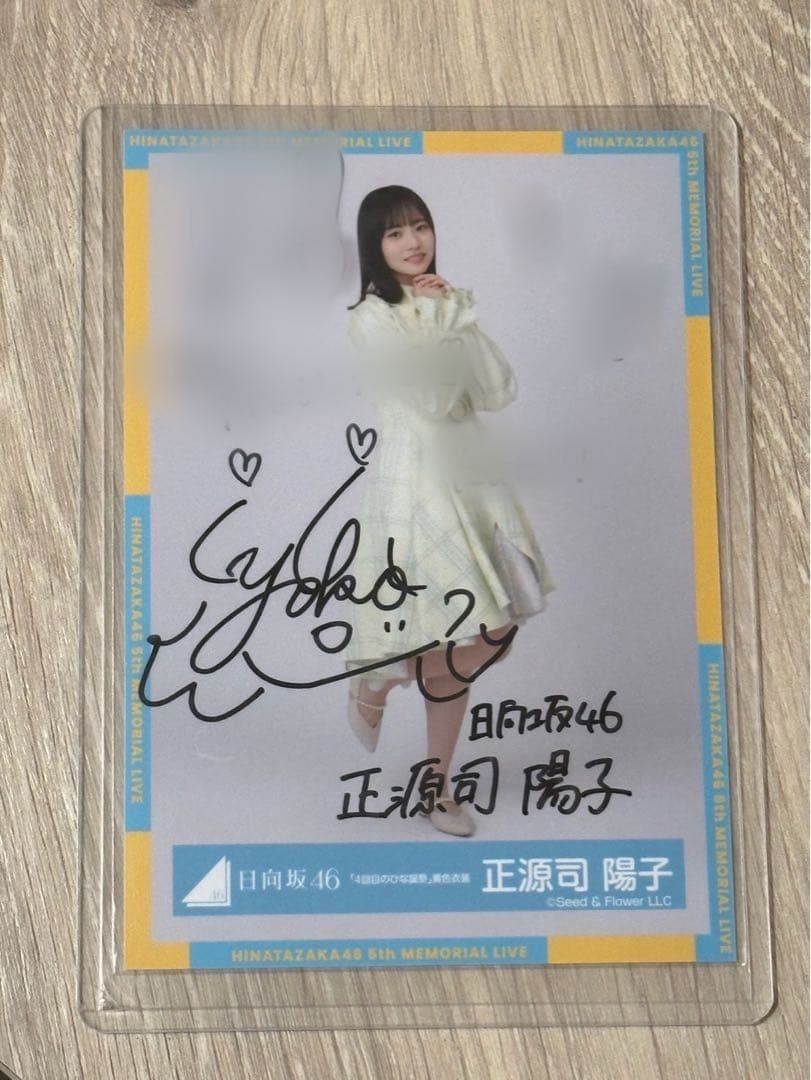 正源司陽子 直筆サイン 4回目のひな誕祭 黄色衣装 日向坂 生写真