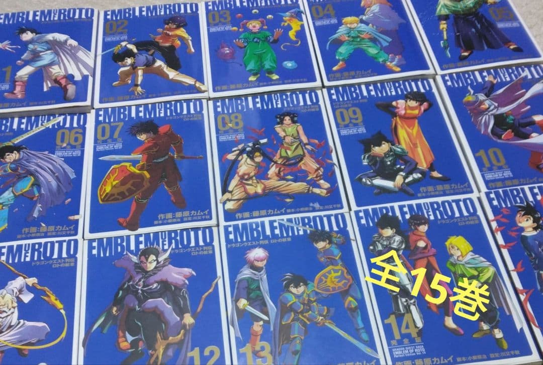 ドラゴンクエスト列伝 ロトの紋章 完全版 全15巻藤原カムイ - メルカリ