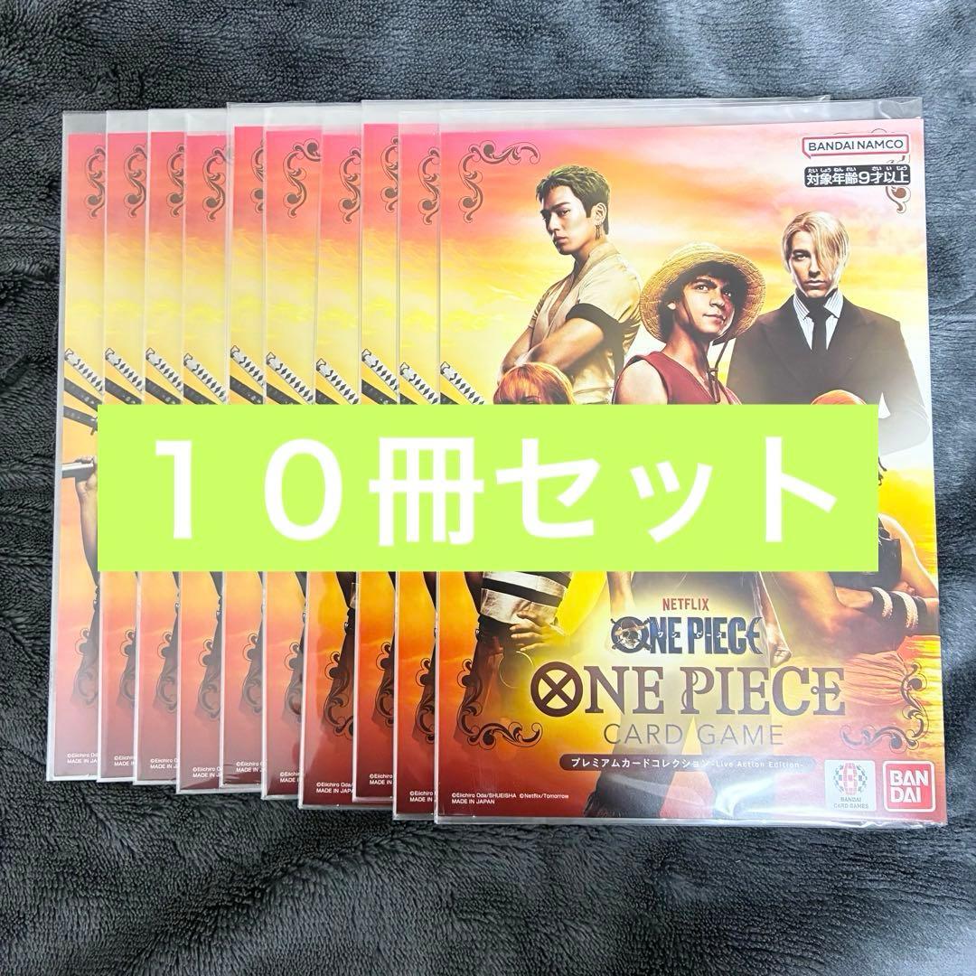 プレミアムカードコレクションLive Action Edition実写　10冊 プレミアムカードコレクション-Live Action Edition-【未開封BOX】{-}