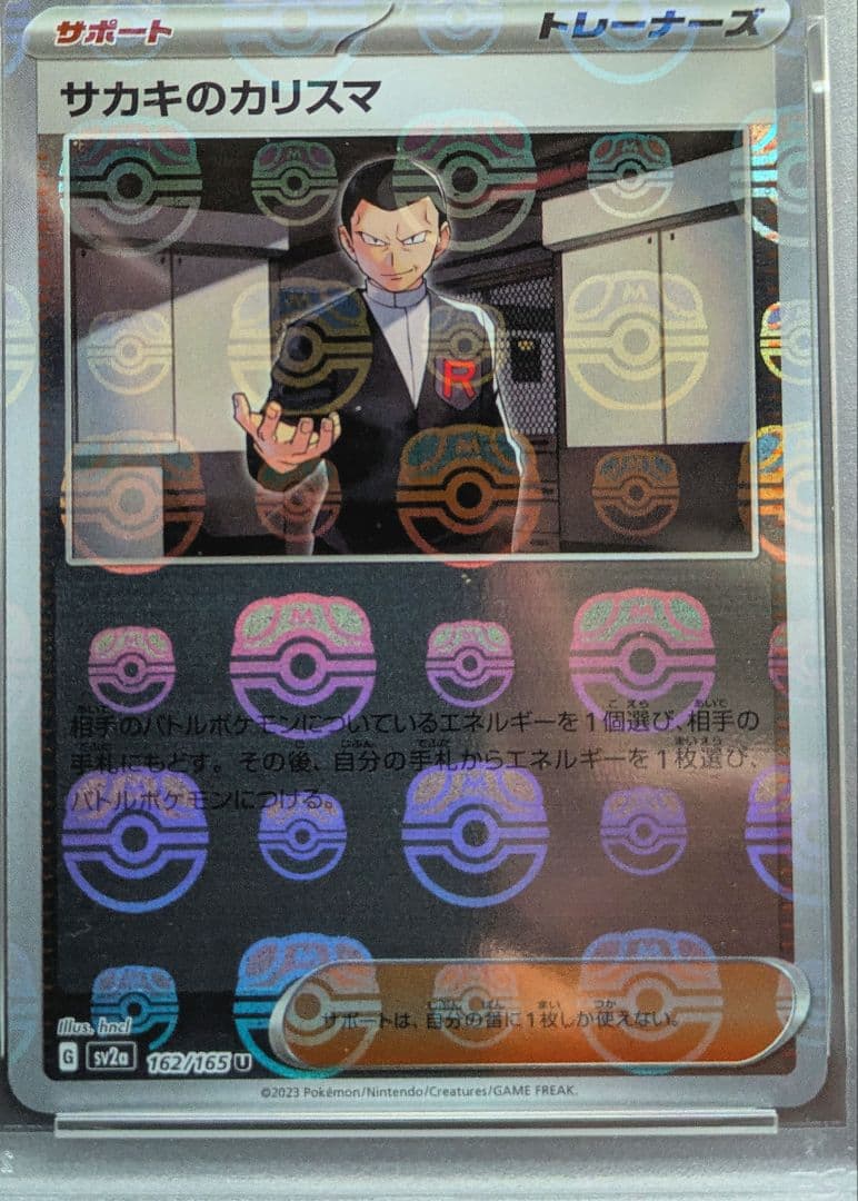 【希少】サカキのカリスマ マスターボールミラー【PSA10】手乗りマスターボール サカキのカリスマ(162/165)(ミラー/マスターボール) | ミラー