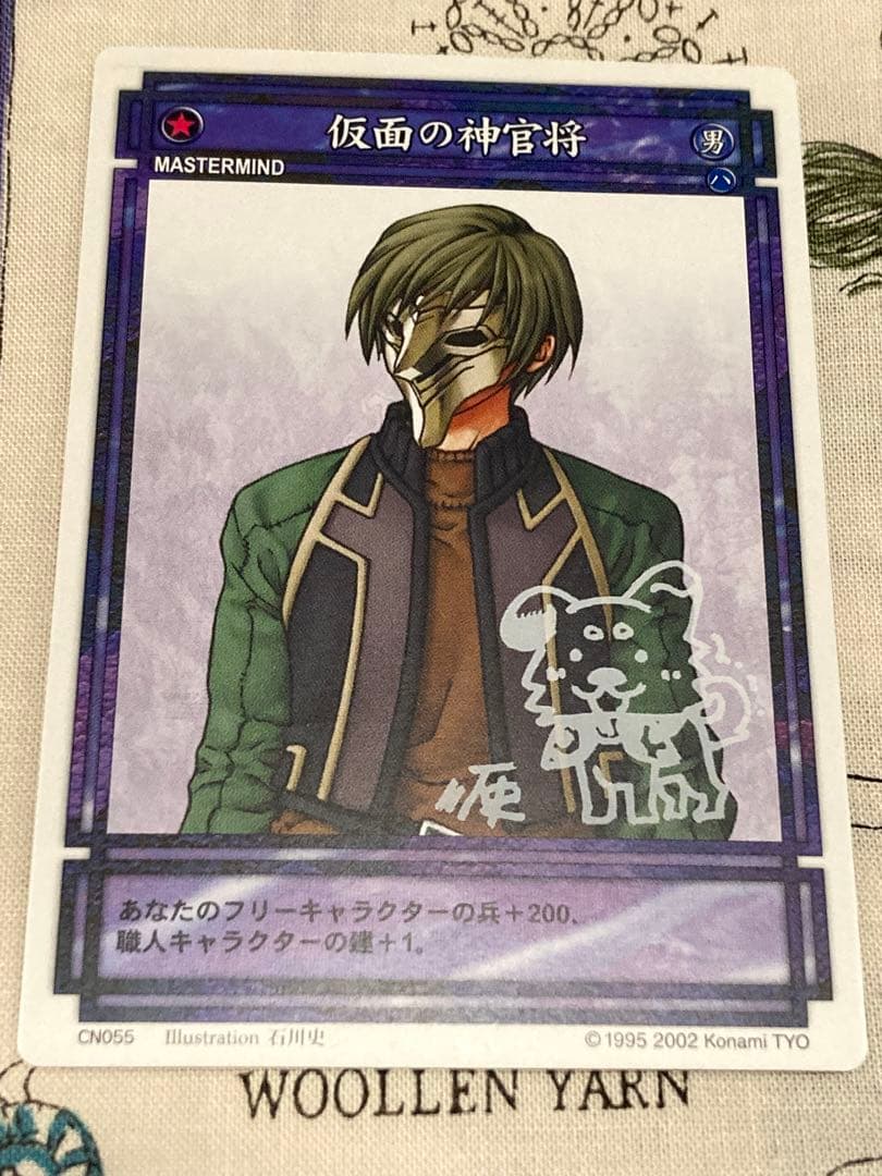 怜*☆様 幻想水滸伝CS プロモ 仮面の神官将(シークレット柄) 石川史