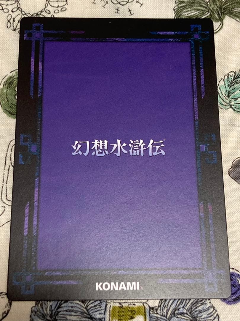 怜*☆様 幻想水滸伝CS プロモ 仮面の神官将(シークレット柄) 石川史