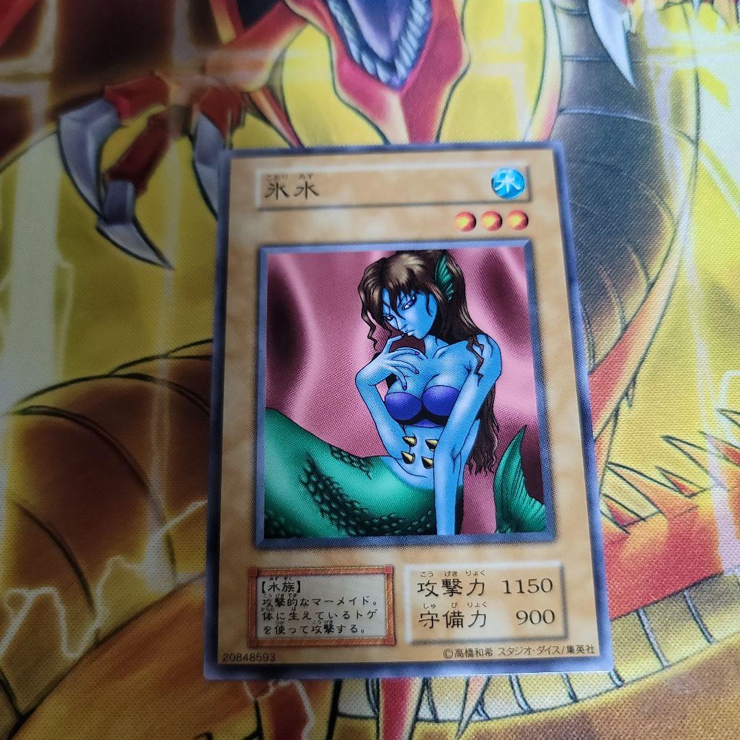 コレクター向け　完美品　スタジオダイス版　遊戯王初期　氷水 Yahoo!オークション -「スタジオダイス版」の落札相場・落札価格