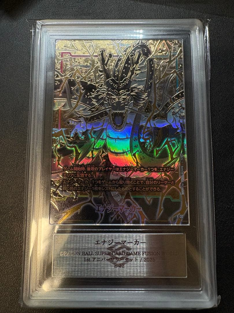 ARS10+ エナジーマーカー 神龍 シェンロン Energy Marker ARS10+ エナジーマーカー 神龍 シェンロン Energy Marker ARS10+ 神龍