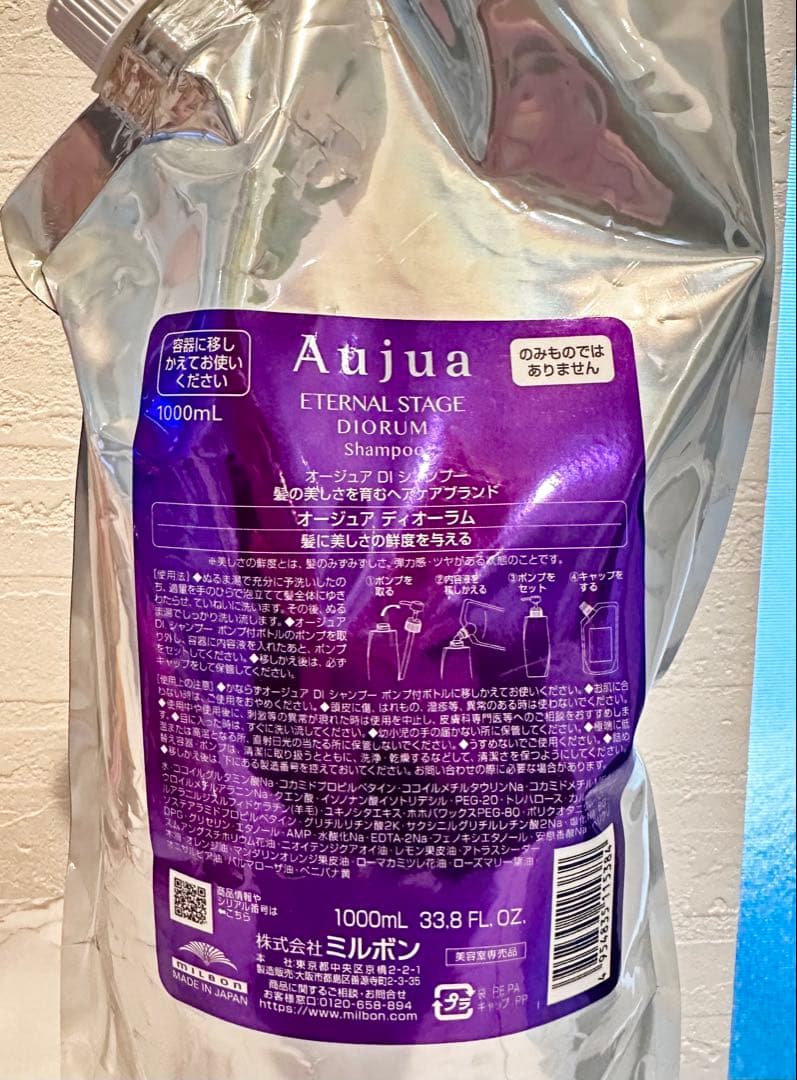 新品　オージュア ディオーラム　シャンプー　1000ml